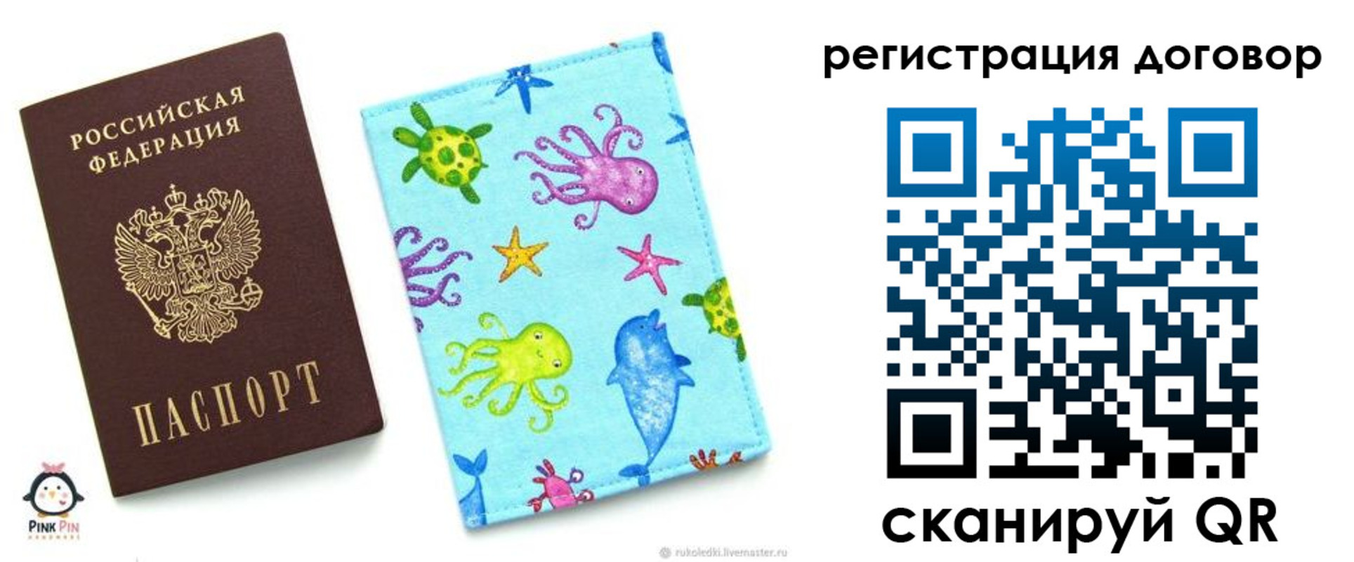 временная регистрация надежно в Константиновске