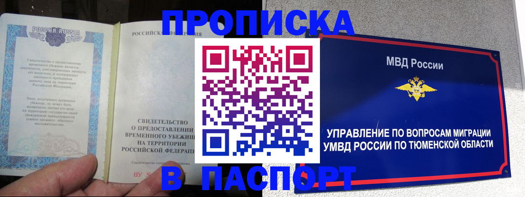 миграционный учет в Константиновске