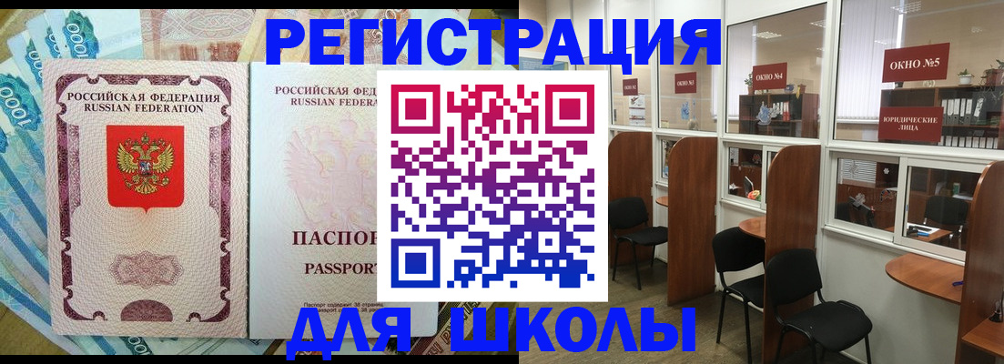 прописка 2025 в Константиновске